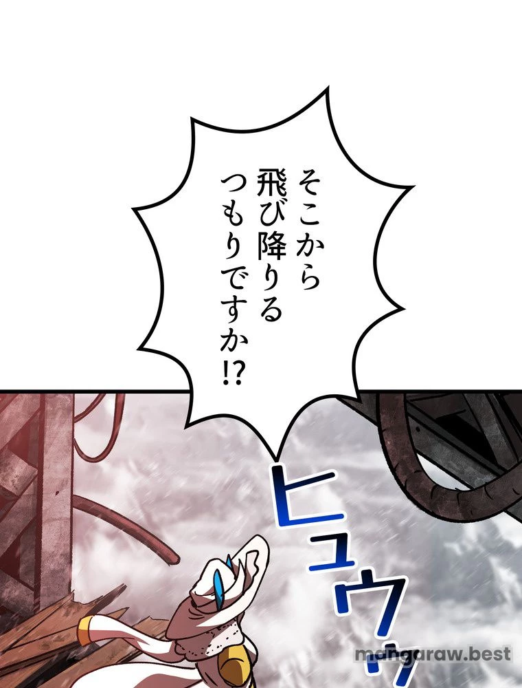 異世界剣王生存記 第159話 - 39