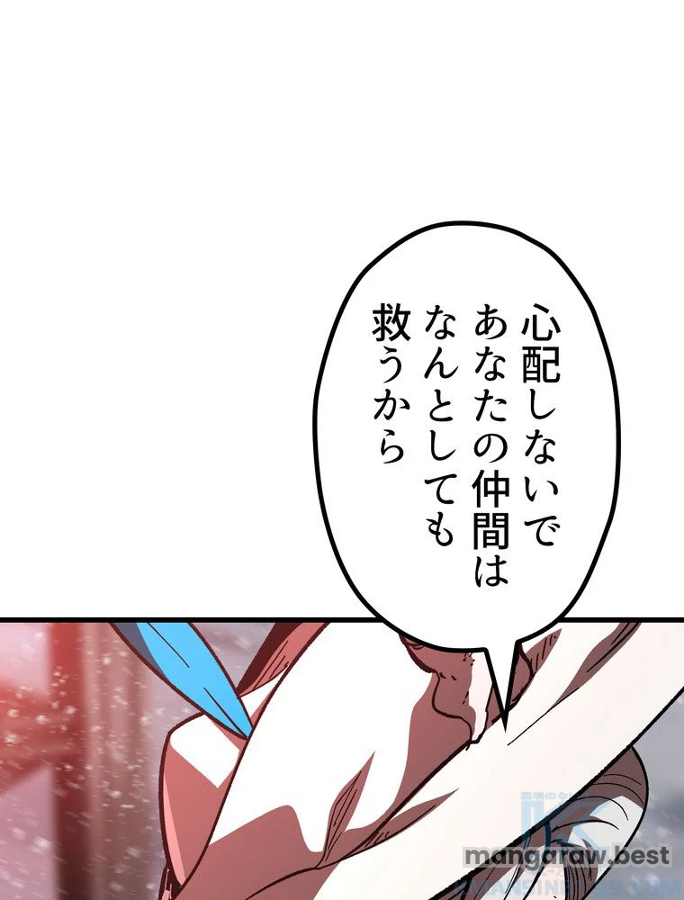 異世界剣王生存記 第159話 - 41