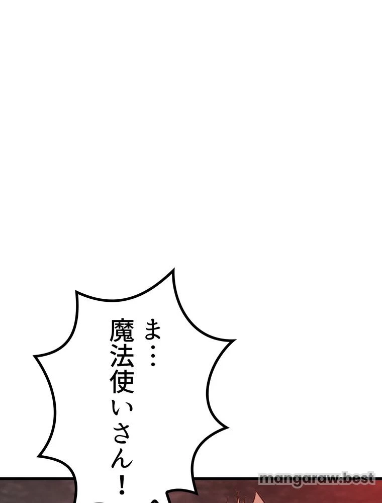 異世界剣王生存記 第160話 - 13