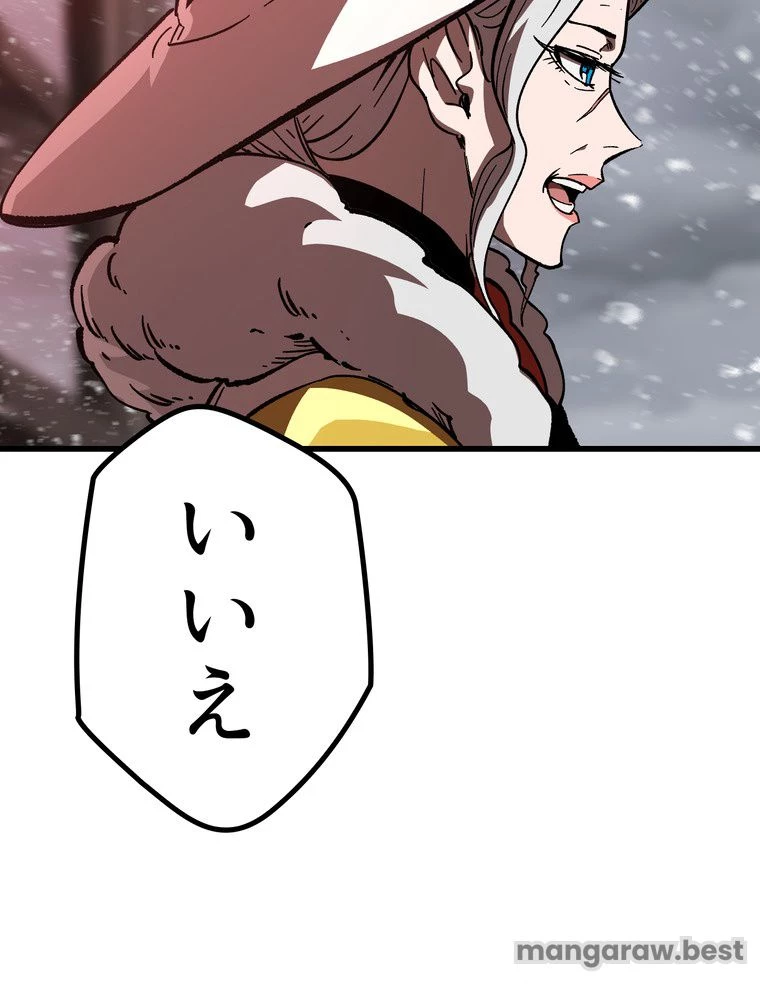 異世界剣王生存記 第159話 - 42