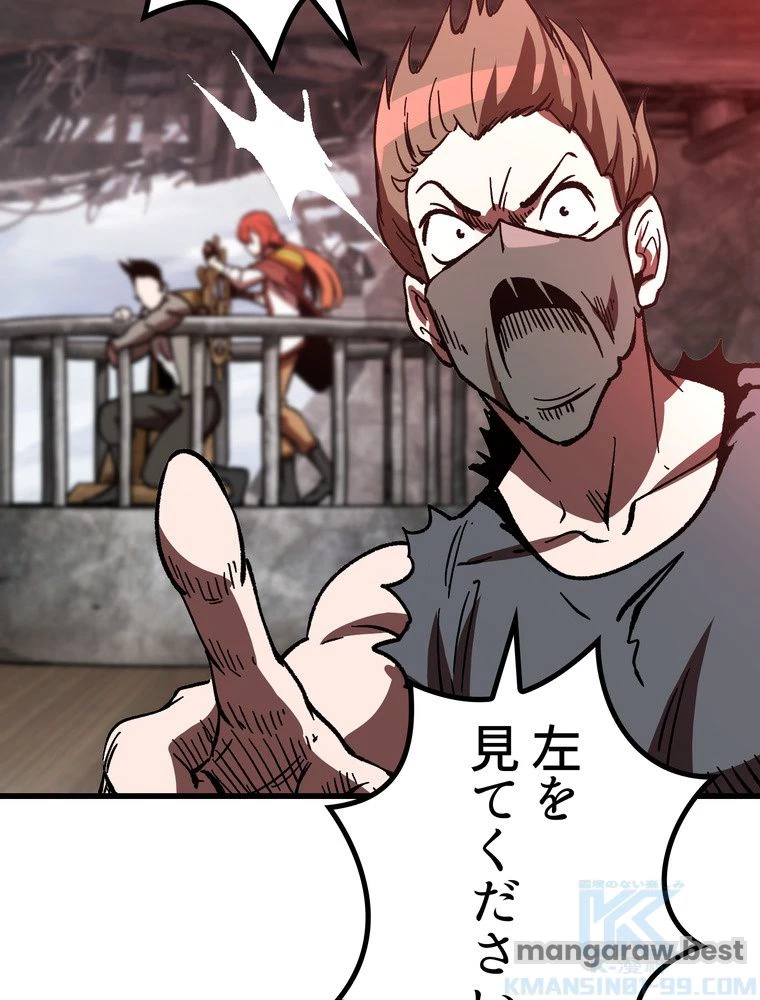 異世界剣王生存記 第160話 - 14