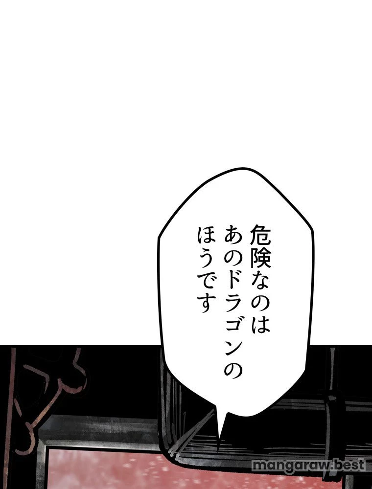 異世界剣王生存記 第159話 - 43