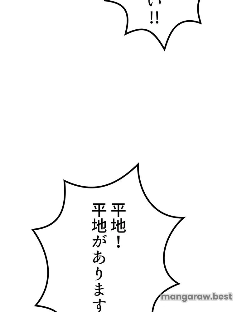 異世界剣王生存記 第160話 - 15