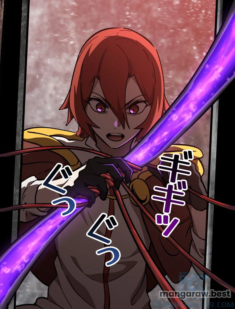 異世界剣王生存記 第159話 - 44