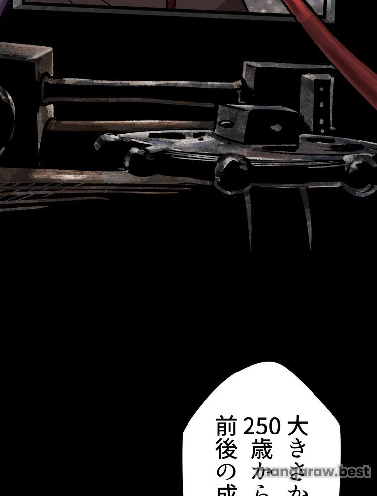 異世界剣王生存記 第159話 - 45