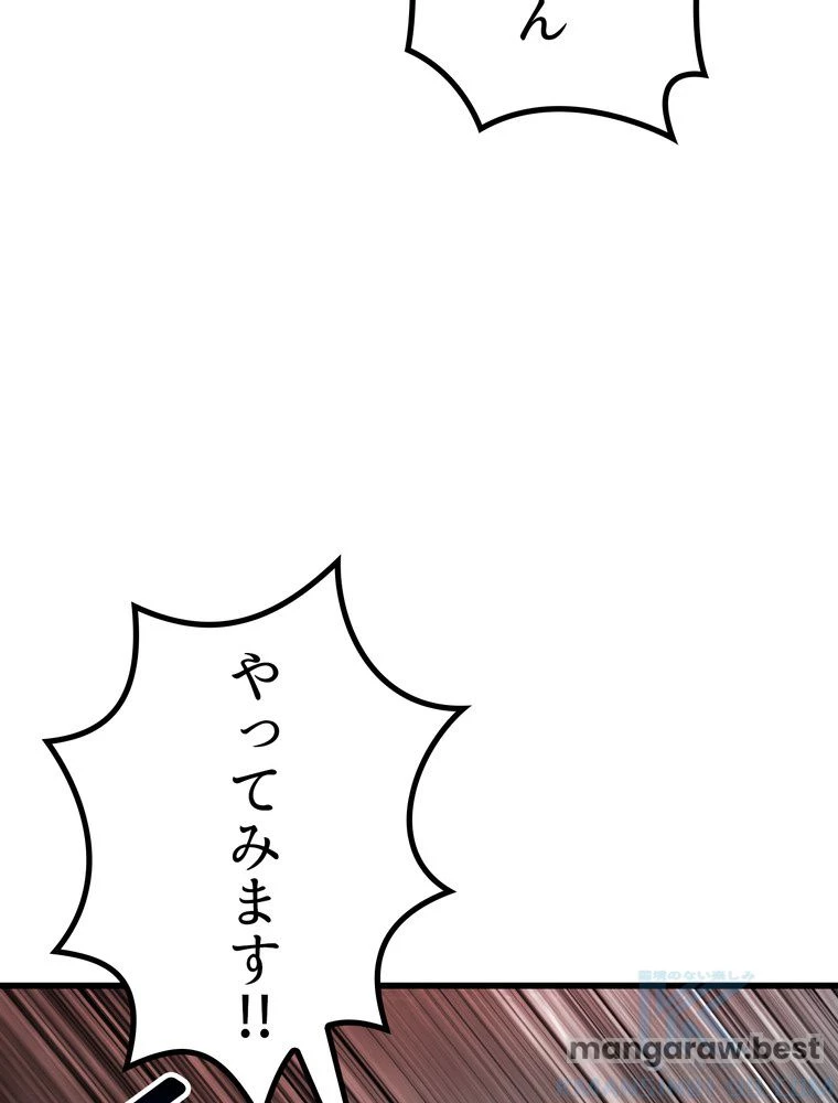 異世界剣王生存記 第160話 - 17