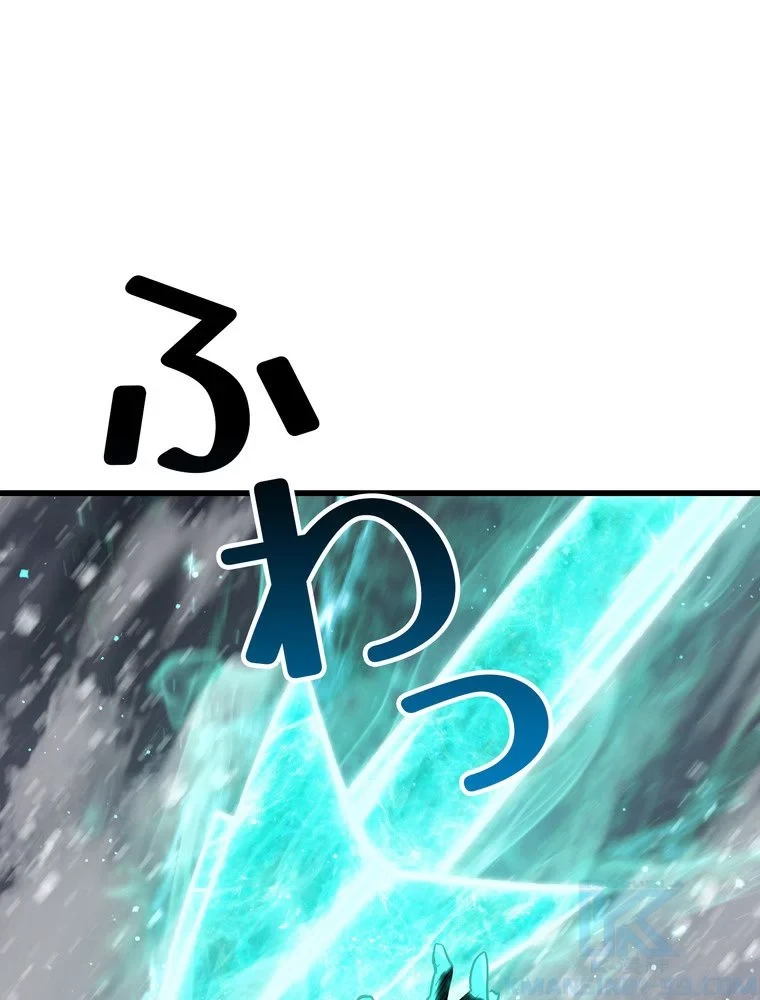 異世界剣王生存記 第158話 - 86