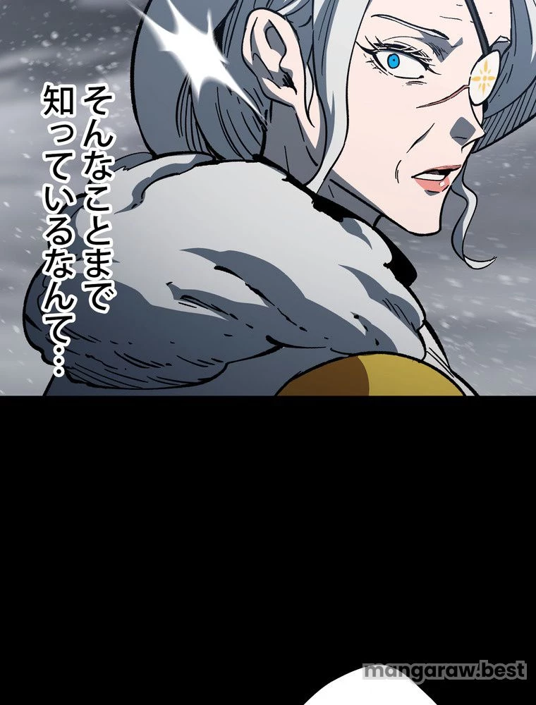 異世界剣王生存記 第159話 - 52