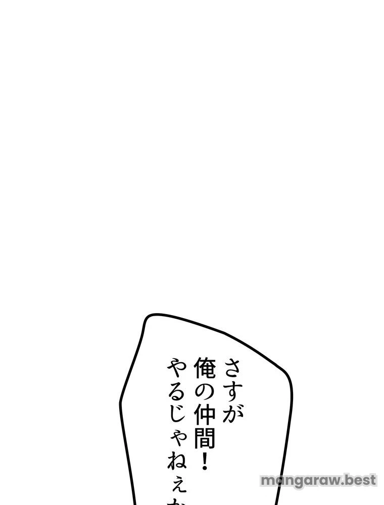異世界剣王生存記 第160話 - 25
