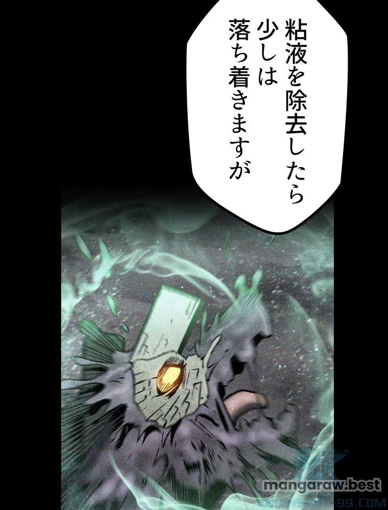 異世界剣王生存記 第159話 - 53