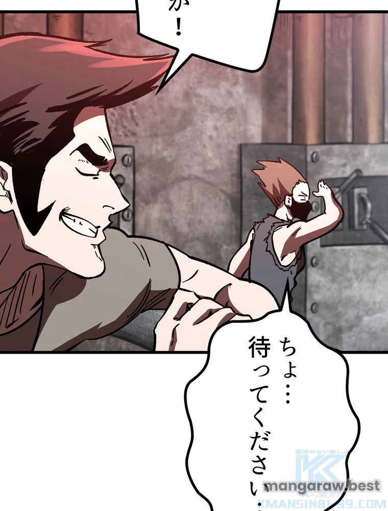 異世界剣王生存記 第160話 - 26
