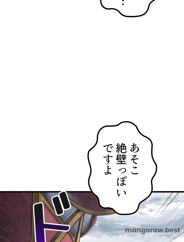 異世界剣王生存記 第160話 - 27