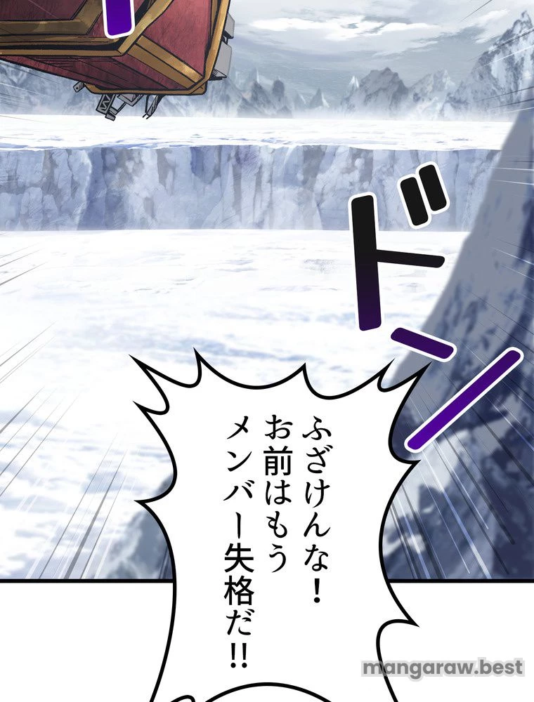 異世界剣王生存記 第160話 - 28