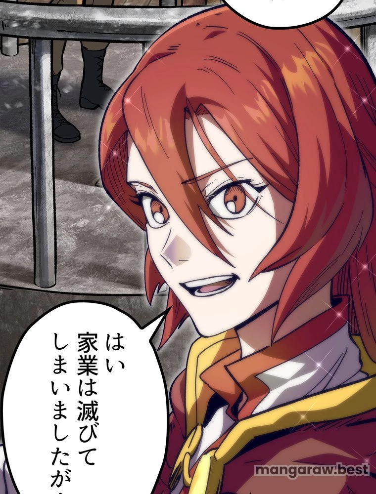 異世界剣王生存記 第159話 - 58