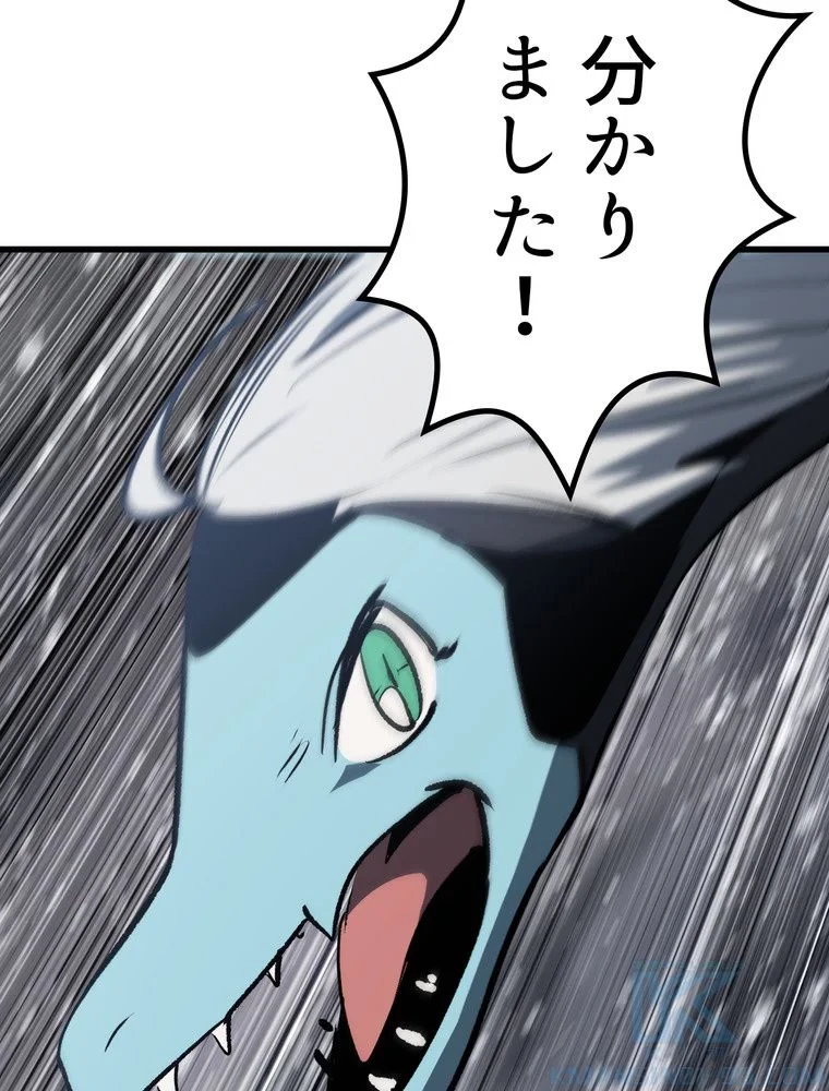 異世界剣王生存記 第158話 - 95