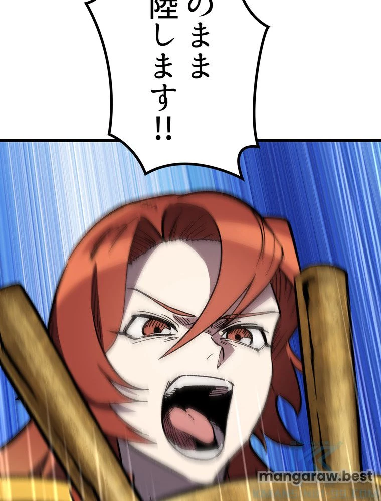 異世界剣王生存記 第160話 - 32