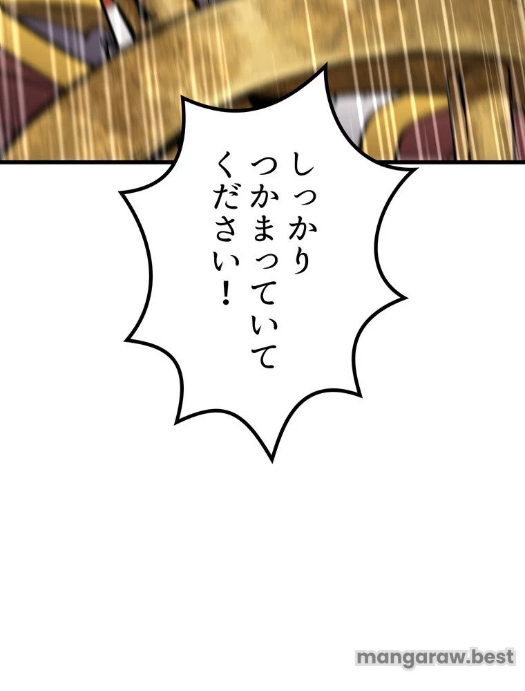 異世界剣王生存記 第160話 - 33