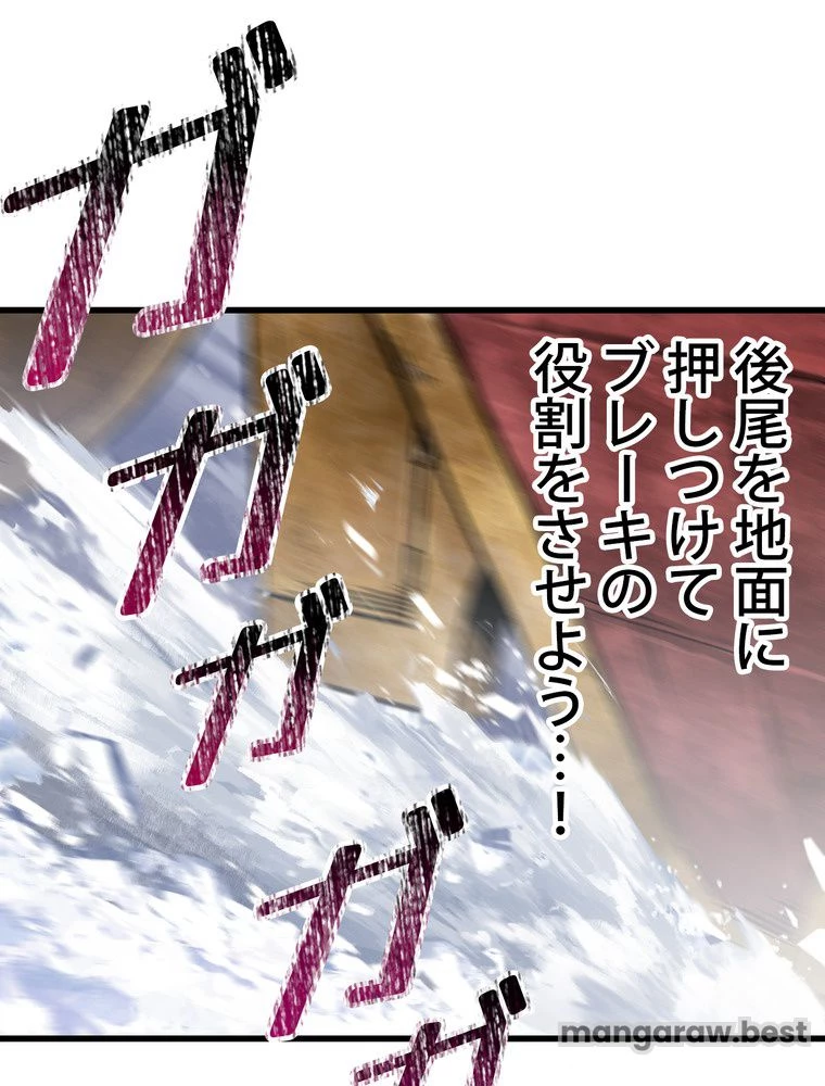 異世界剣王生存記 第160話 - 34