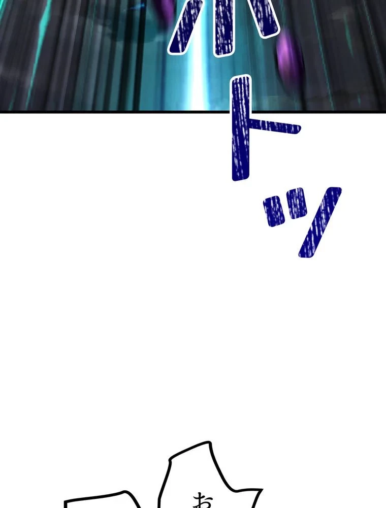 異世界剣王生存記 第158話 - 99