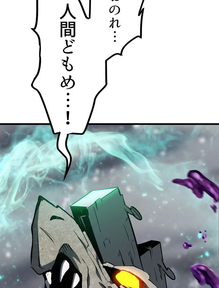 異世界剣王生存記 第158話 - 100
