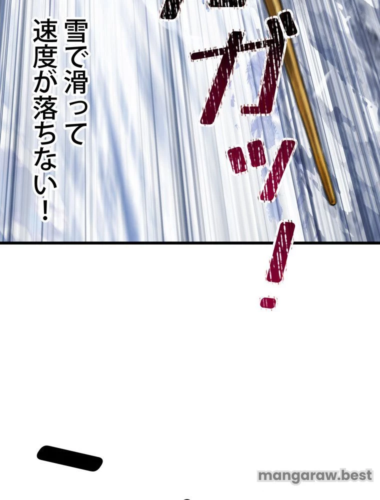 異世界剣王生存記 第160話 - 37