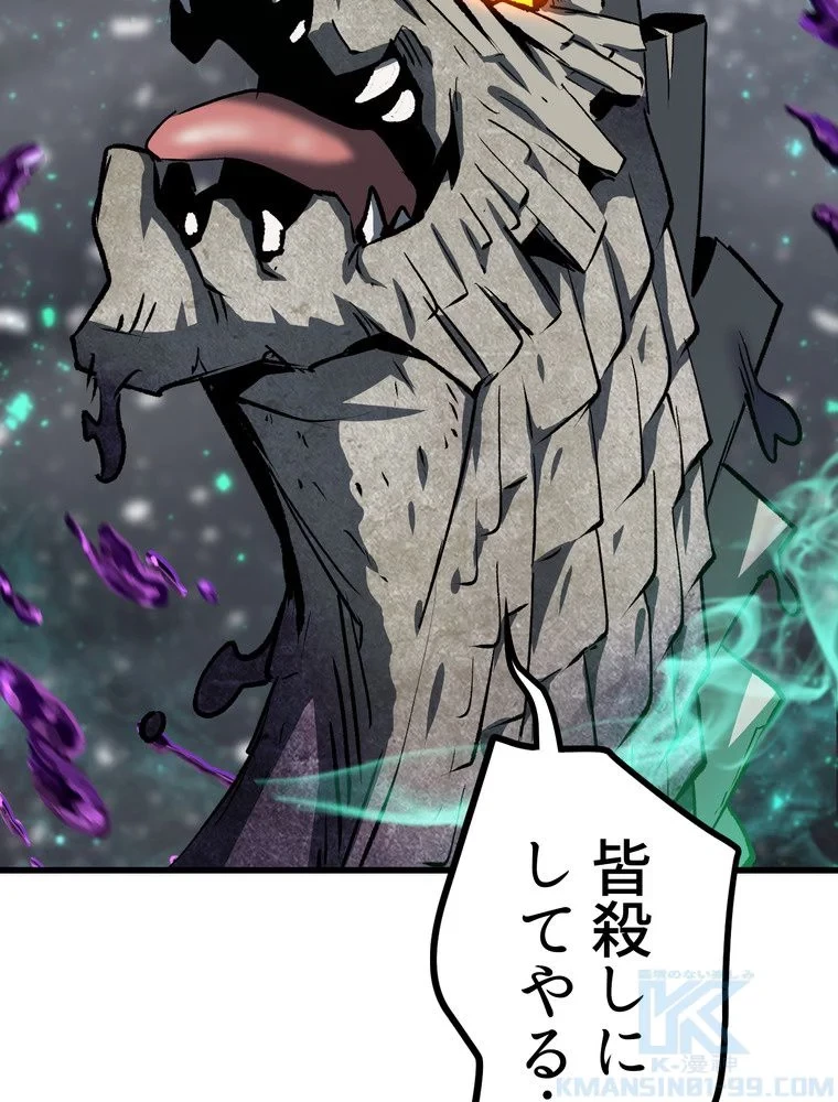 異世界剣王生存記 第158話 - 101