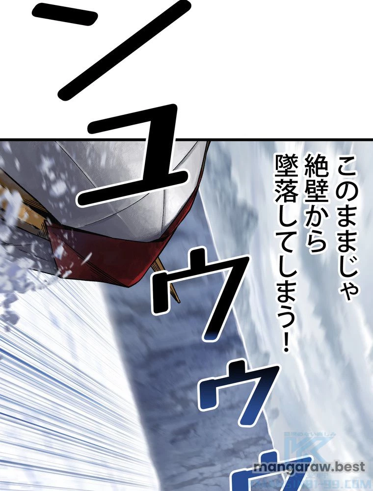 異世界剣王生存記 第160話 - 38
