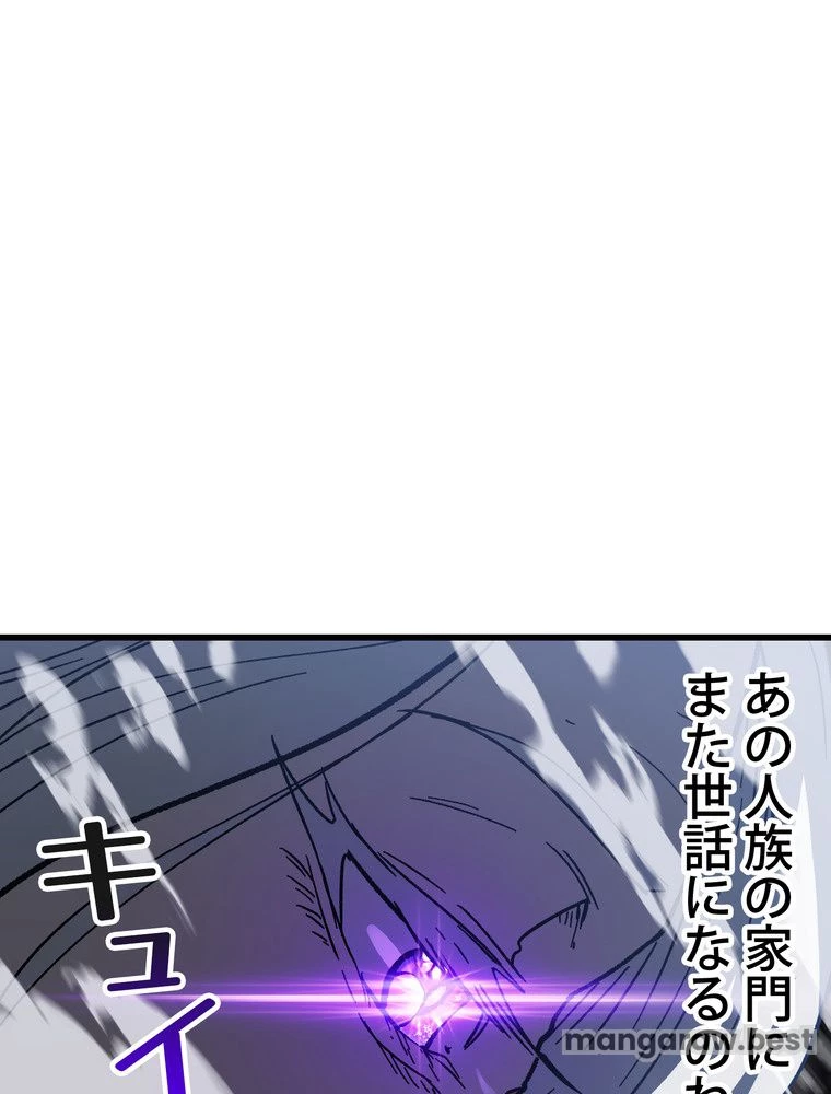 異世界剣王生存記 第159話 - 66