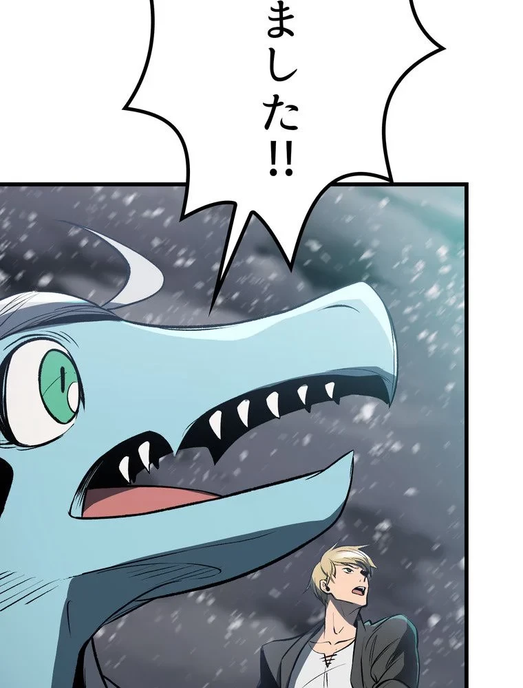 異世界剣王生存記 第158話 - 103