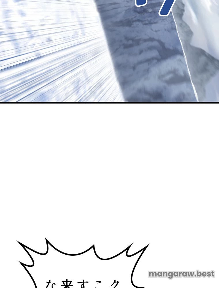 異世界剣王生存記 第160話 - 39