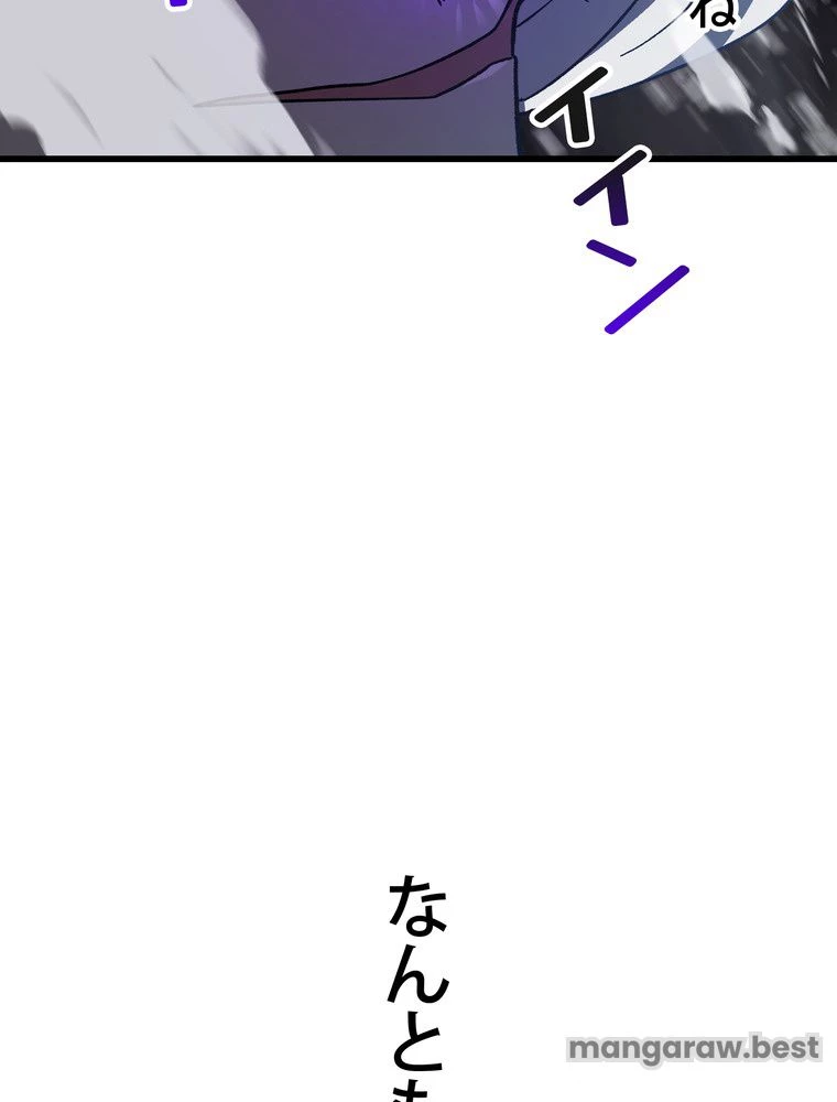 異世界剣王生存記 第159話 - 67