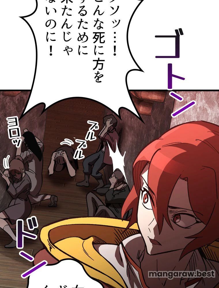 異世界剣王生存記 第160話 - 40