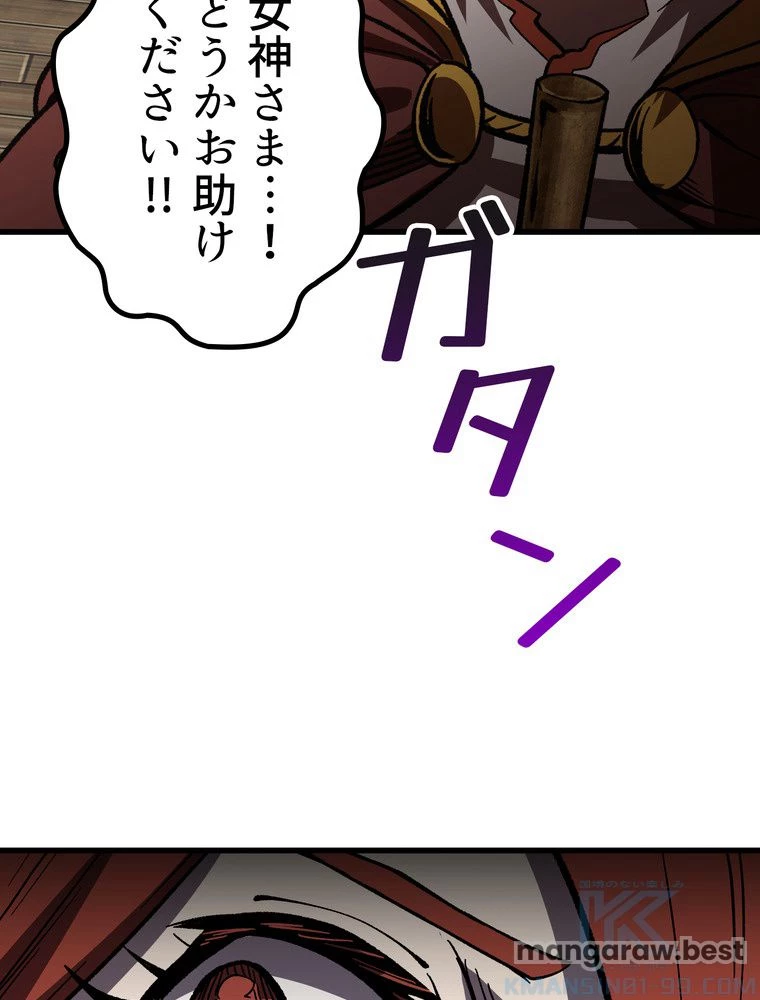 異世界剣王生存記 第160話 - 41