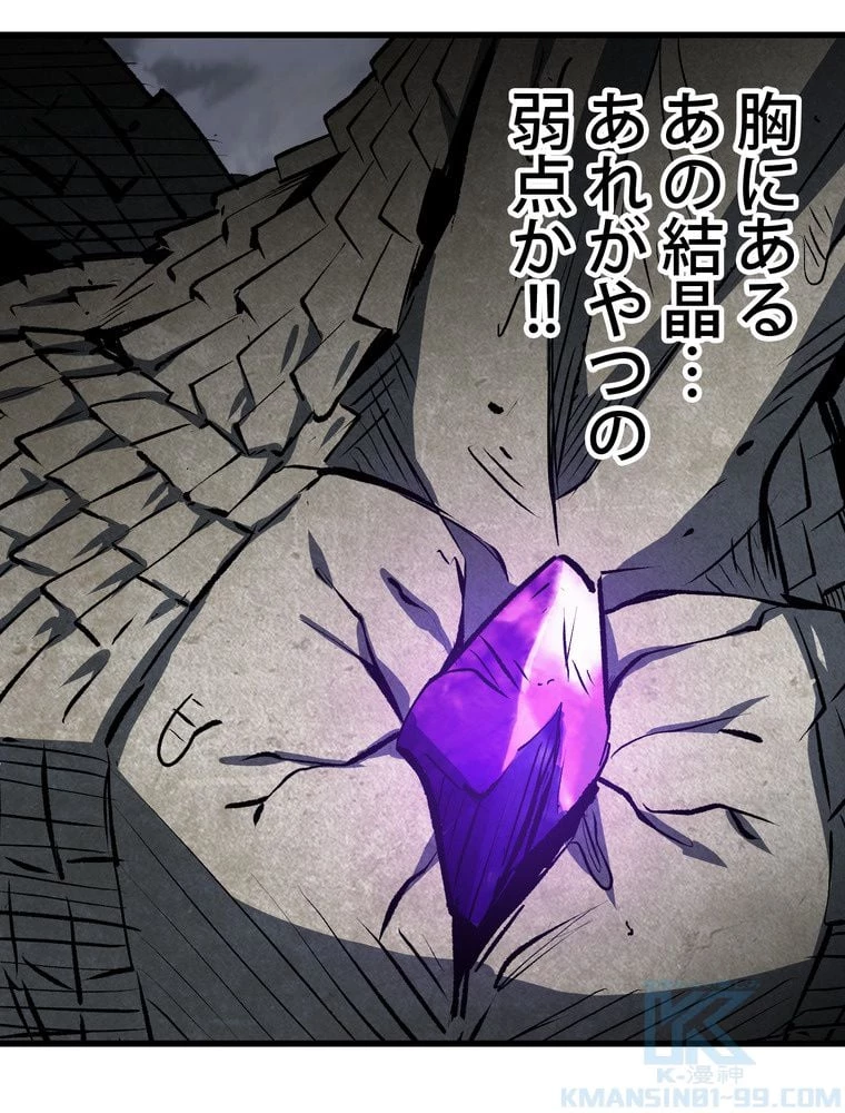 異世界剣王生存記 第158話 - 107