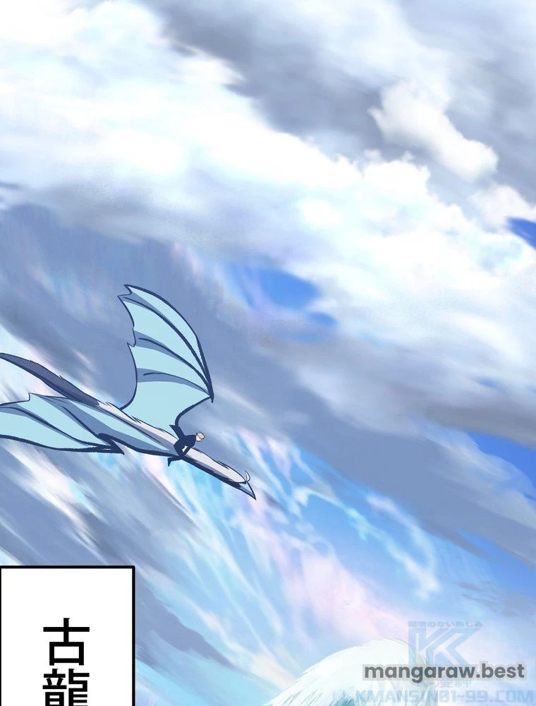 異世界剣王生存記 第159話 - 71