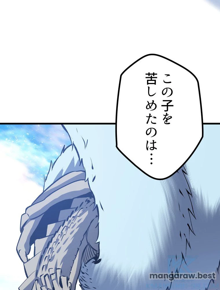 異世界剣王生存記 第159話 - 74