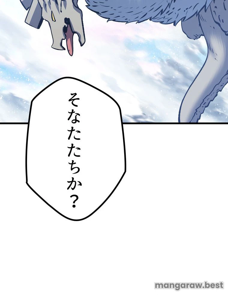 異世界剣王生存記 第159話 - 75