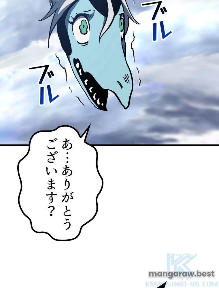 異世界剣王生存記 第159話 - 77