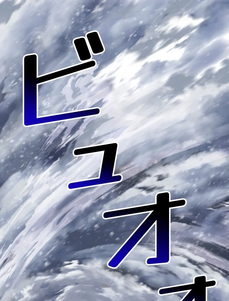 異世界剣王生存記 第158話 - 114