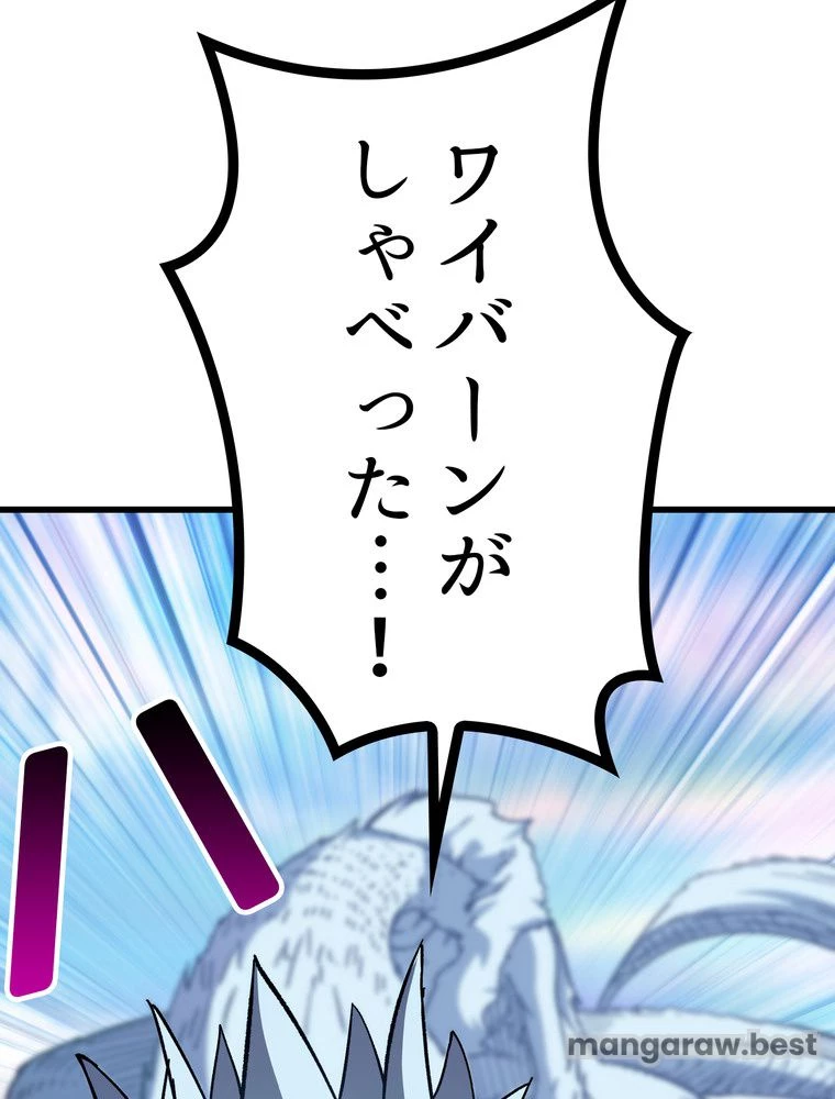 異世界剣王生存記 第159話 - 78