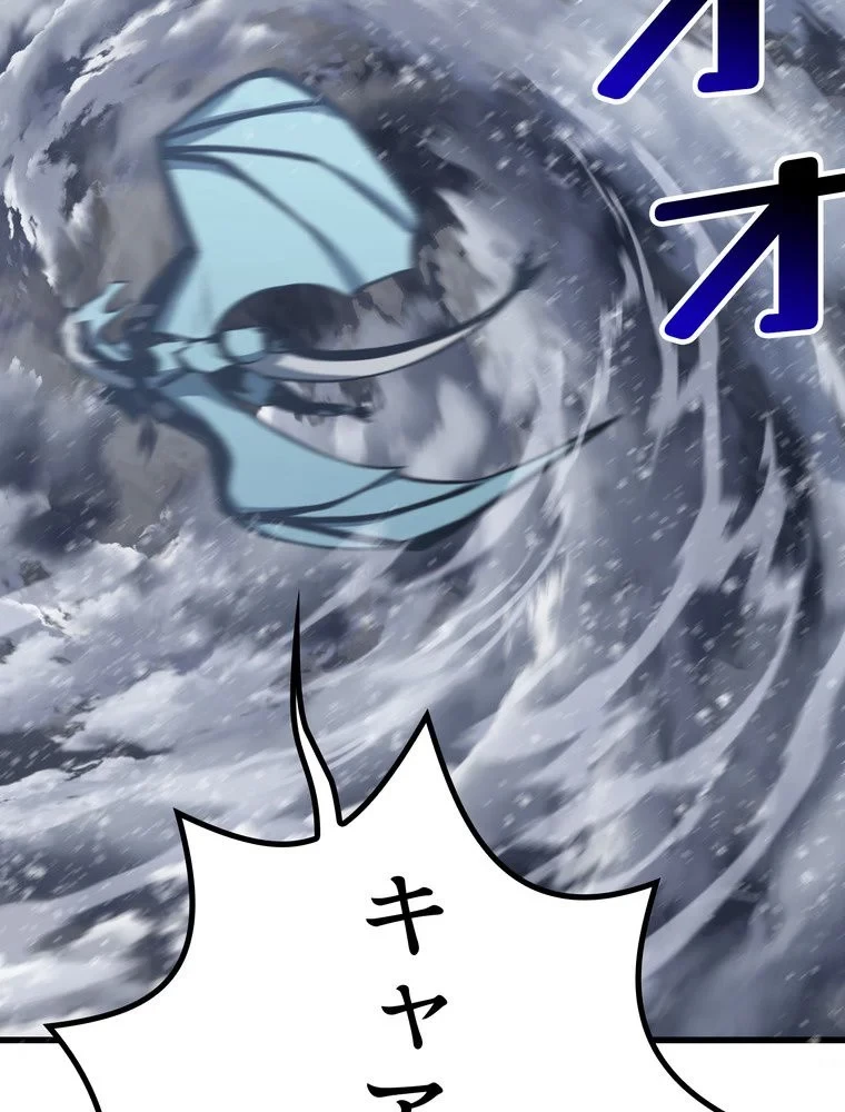 異世界剣王生存記 第158話 - 115