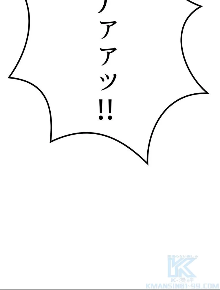 異世界剣王生存記 第158話 - 116