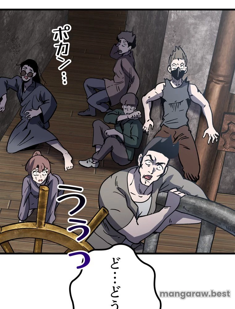 異世界剣王生存記 第160話 - 54