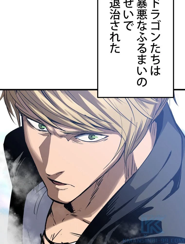 異世界剣王生存記 第158話 - 119