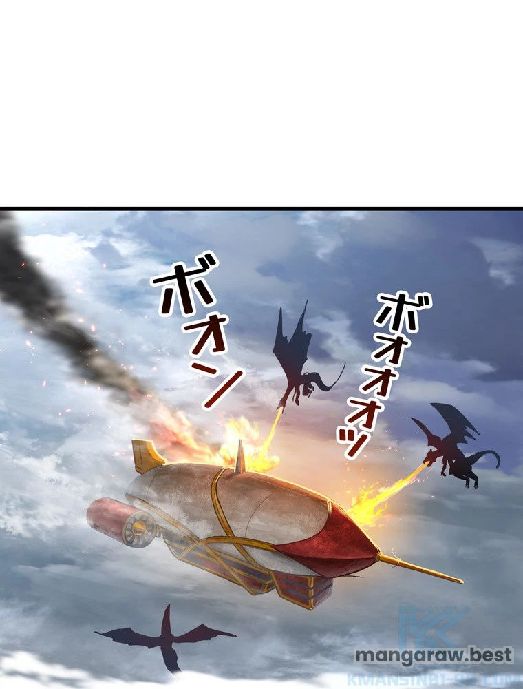 異世界剣王生存記 第159話 - 83