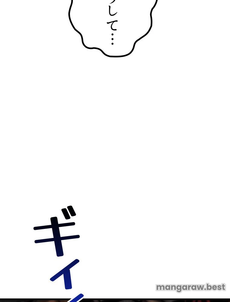 異世界剣王生存記 第160話 - 55