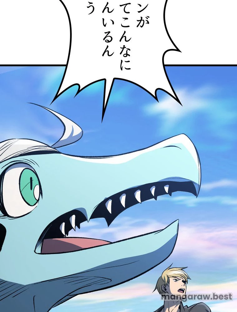 異世界剣王生存記 第159話 - 85