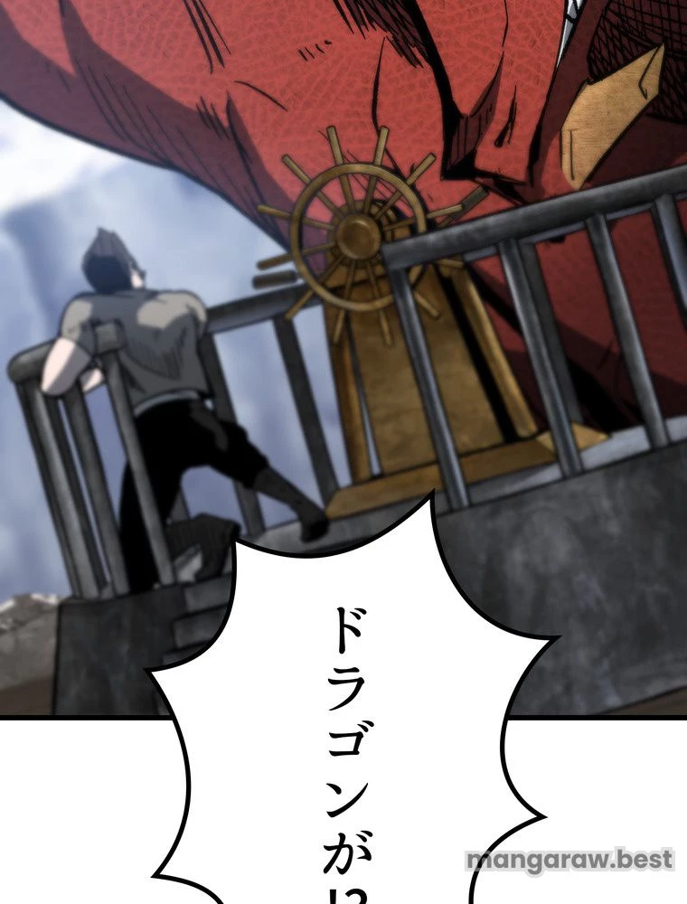 異世界剣王生存記 第160話 - 57