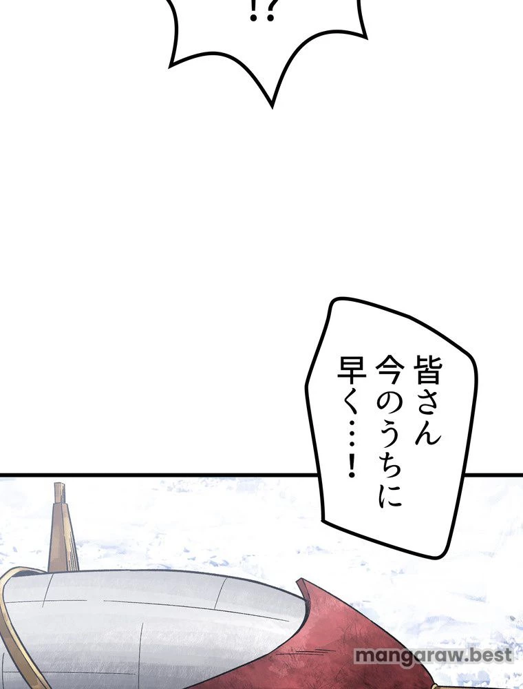 異世界剣王生存記 第160話 - 58