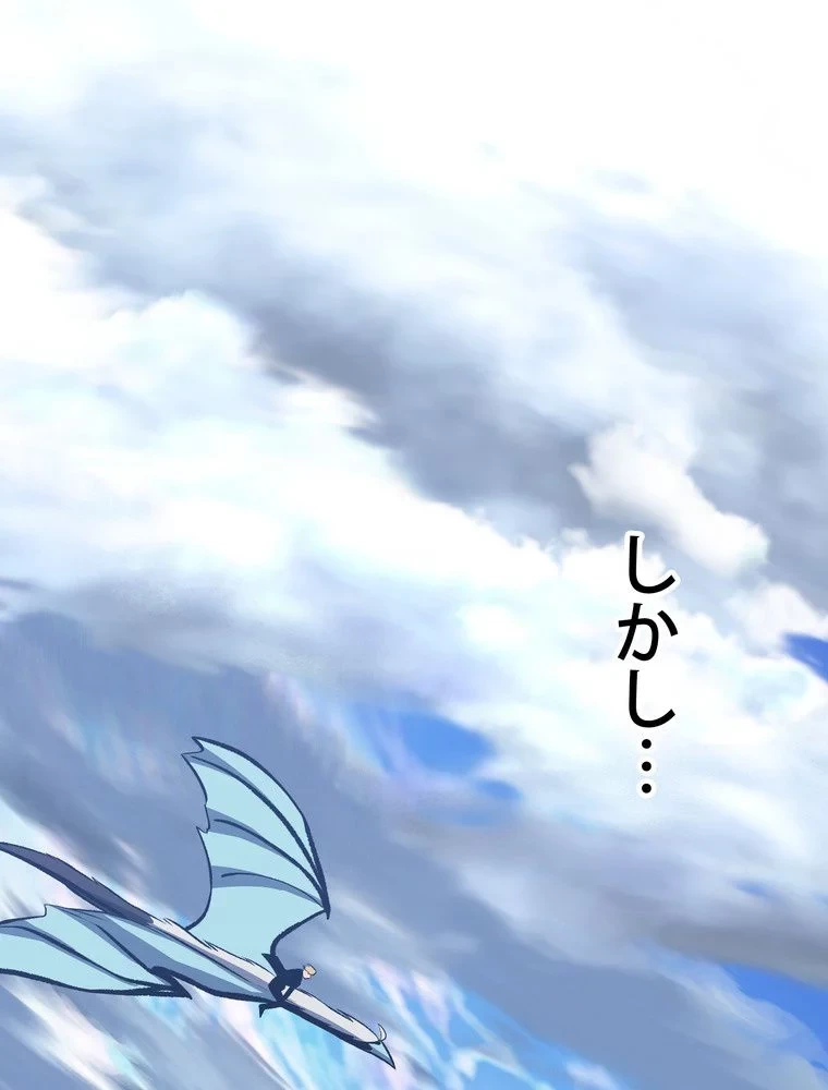 異世界剣王生存記 第158話 - 123